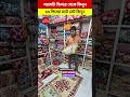 ১৩ পিসের ম্যাট সেট কিনুন🔥 | Carpet Wholesale Market in Bangladesh