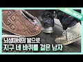 3120켤레 신발이 닳도록 걸은 남자, 뇌성마비 상효 씨의 세상에서 가장 아름다운 외출┃A Man With Cerebral Palsy and His Beautiful Journey