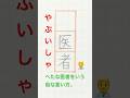 #おとなの漢字ドリル
