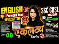 SSC CHSL 2026 | SSC CHSL English Previous Year Paper #8 | SSC CHSL English Classes By Neha Mam