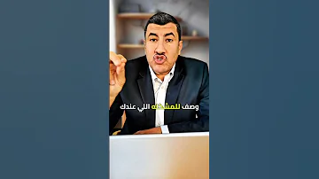 المدير وضعك على خطة تحسين ازاي تتعامل الحل في الفيديو الموظفين المدير الإدارة القيادة ترند 