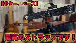 【超絶オススメ！】オーダーメイド出来る最高のストラップとは！？《Moody Straps》