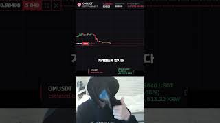제 2의 루나코인이라는 만트라 코인