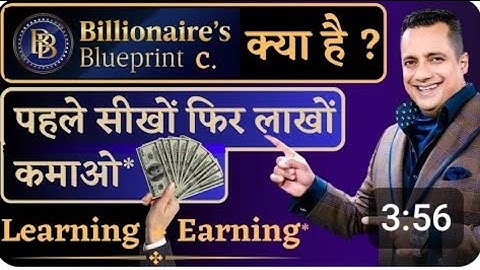 दुनियां के अरबपतियों से सीखने का मौका #पहले सीखो फिर कमाओ#Billionaire Blueprint #one year diploma