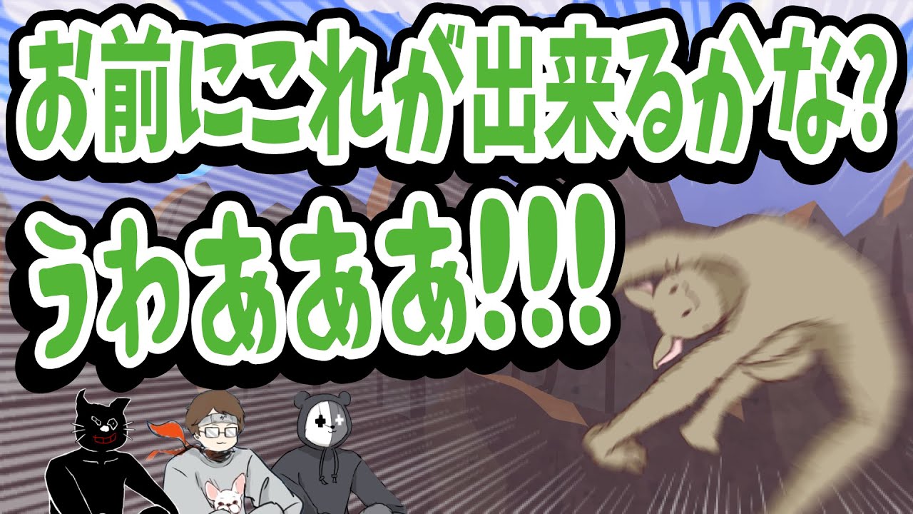 俺もっと行けま〜す！隙あらばチキンレースするTOP4