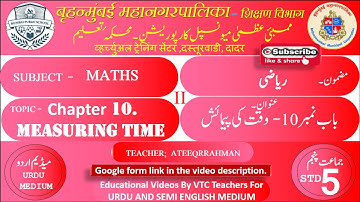 Bmc Vtc. Urdu Math Std 5th Chp 10 Measurement of Time Part 1
