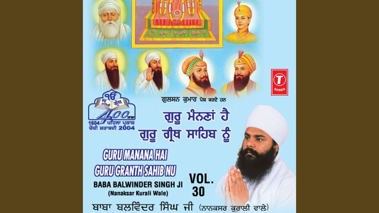 Guru Dukhaan De Niwaran Wala