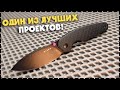 ЭТО МГНОВЕННЫЙ ФАВОРИТ? Складной Нож Kizer Meteora