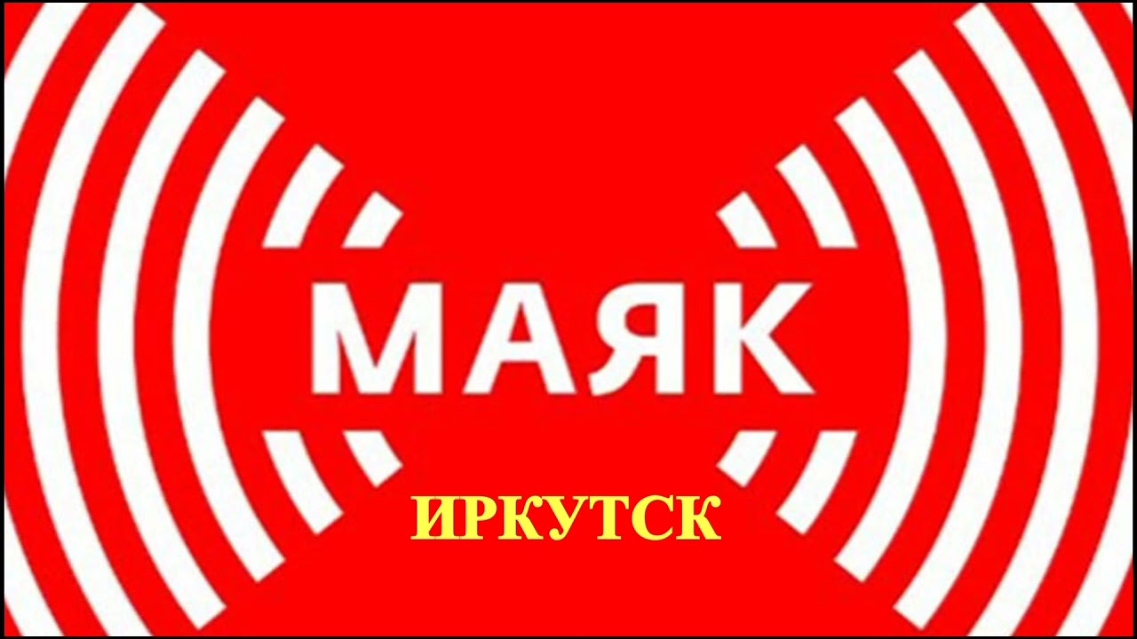 Wapposter Знакомства Иркутск Маяк