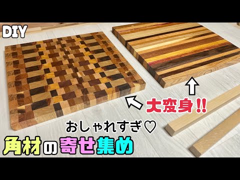 DIY] [Marquetry] [Timber] How to create a stylish single board