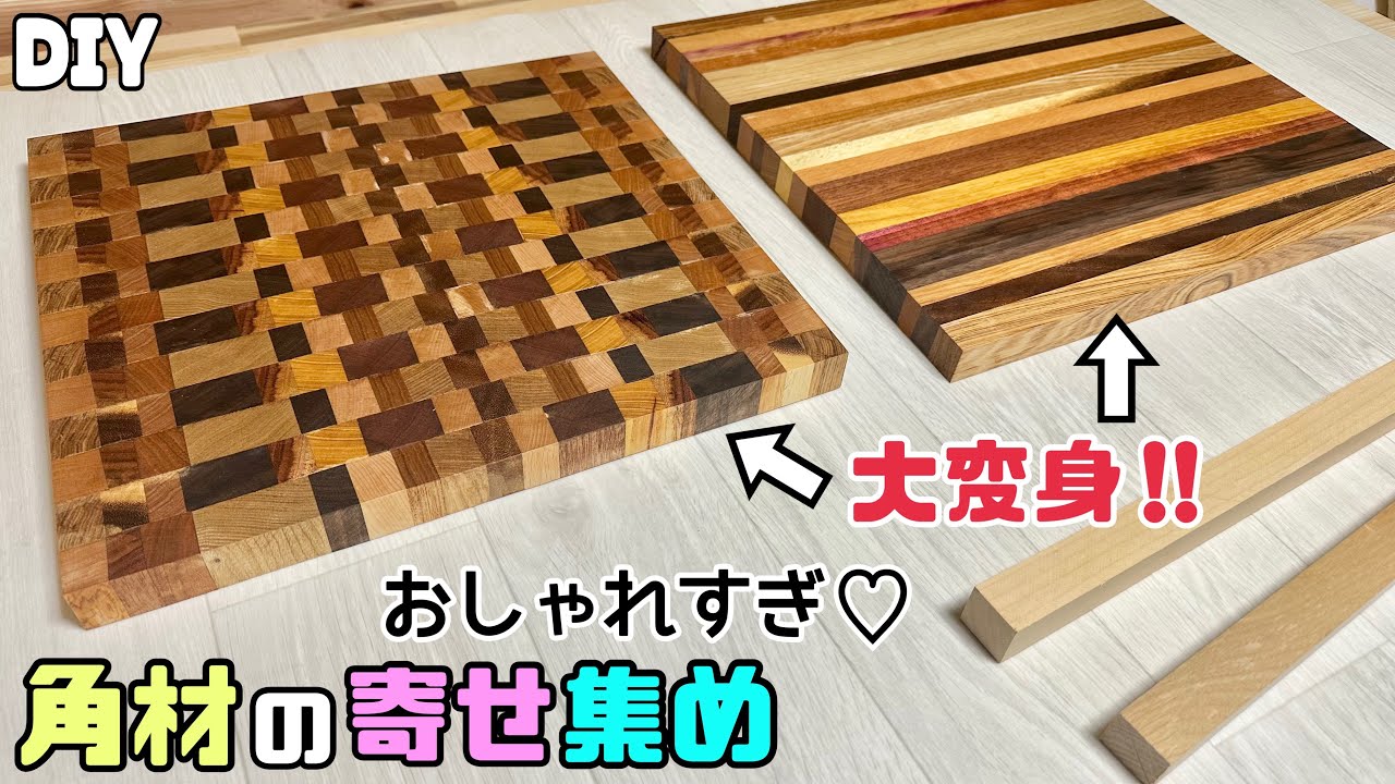 DIY] [Marquetry] [Timber] How to create a stylish single board