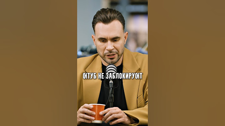 Вилсаком - Ютуб не заблокируют
