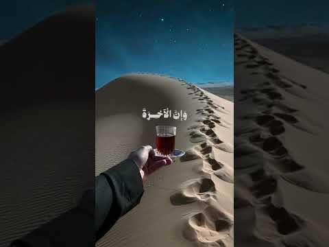 ما عانق الق رآن قلب ا إل ا وأزهر في رحابه تفاعلكم يسعدنا اشتركو لايك تفاعلو القران