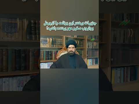 ویژه برنامه افطاری بحث پیرامون شب های قدر و ضربت خوردن حضرت امام علی ع دردامن محراب