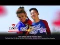 Nai Malai Thaha Chhaina Chasing Love By Sanjib And Tika Original Version Official Nai Malai Thaha Chhaina Chasing Love By Sanjib And Tika Original Version Official