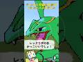 ○○した人のポケモン💊🐉【マインクラフト/マイクラ】【ポケモン】【レックウザ】#shorts　#マイクラ統合版