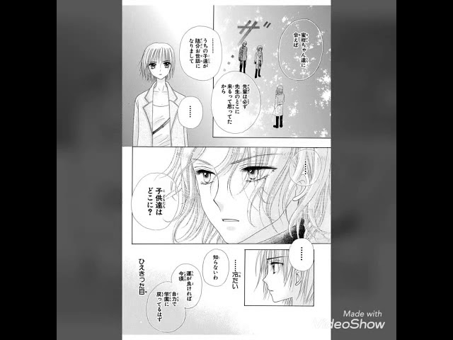 学園アリス 日本語漫画 44話 Youtube