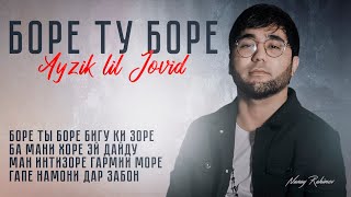 Айзик [Лил Човид] - Боре ту боре / Ayzik [Lil Jovid] - Bore tu bore (Prod WHM)