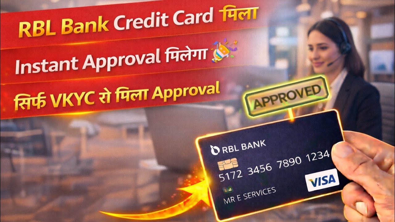 RBL Bank Credit Card Instant Approval Chance 🔥| RBL Bank IRCTC Credit Card 