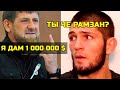Кадыров ШОКИРОВАЛ своими словами! 1 миллион долларов за бой в чеченском промоушене! хабиб гейджи