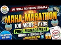 🚨 MAHA-MARATHON: Fresh Water Pond Management | Top 100 MCQs + PYQs (Bilingual) | LU Exam 19 May