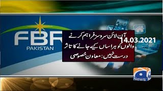 ‘IT exemptions for SEZs preserved by PM’