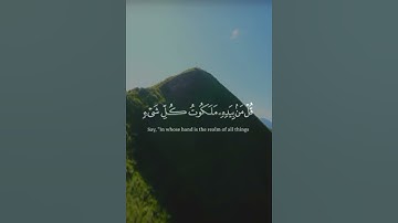 قرآن كريم بصوت القارئ ياسر الدوسري راحه نفسيه #قران_كريم #راحة_نفسية #ياسر_الدوسري