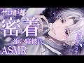 【ASMR】寝ない子はお仕置き 耳をいじめる ゼロ距離彼氏【KU100】