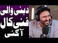 Rana Ijaz New Funny Video Rana Ijaz New Prank Call Standup Comedy By Rana Ijaz Ranaijazurdu Rana Ijaz New Funny Video Rana Ijaz New Prank Call Standup Comedy By Rana Ijaz Ranaijazurdu