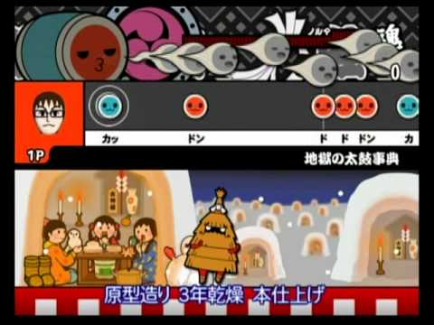 Wii3　地獄の太鼓辞典（音源）