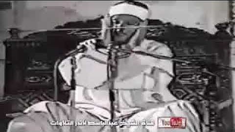 وأذن في الناس بالحج يأتوك رجالا ..تلاوة نادرة للشيخ عبدالباسط بصوته الجميل