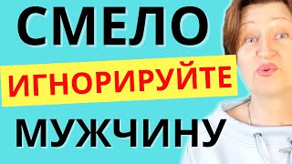 видео: Как сломать манипулятору его игру - он сам начнет бегать за вами картинка: Как сломать манипулятору его игру - он сам начнет бегать за вами