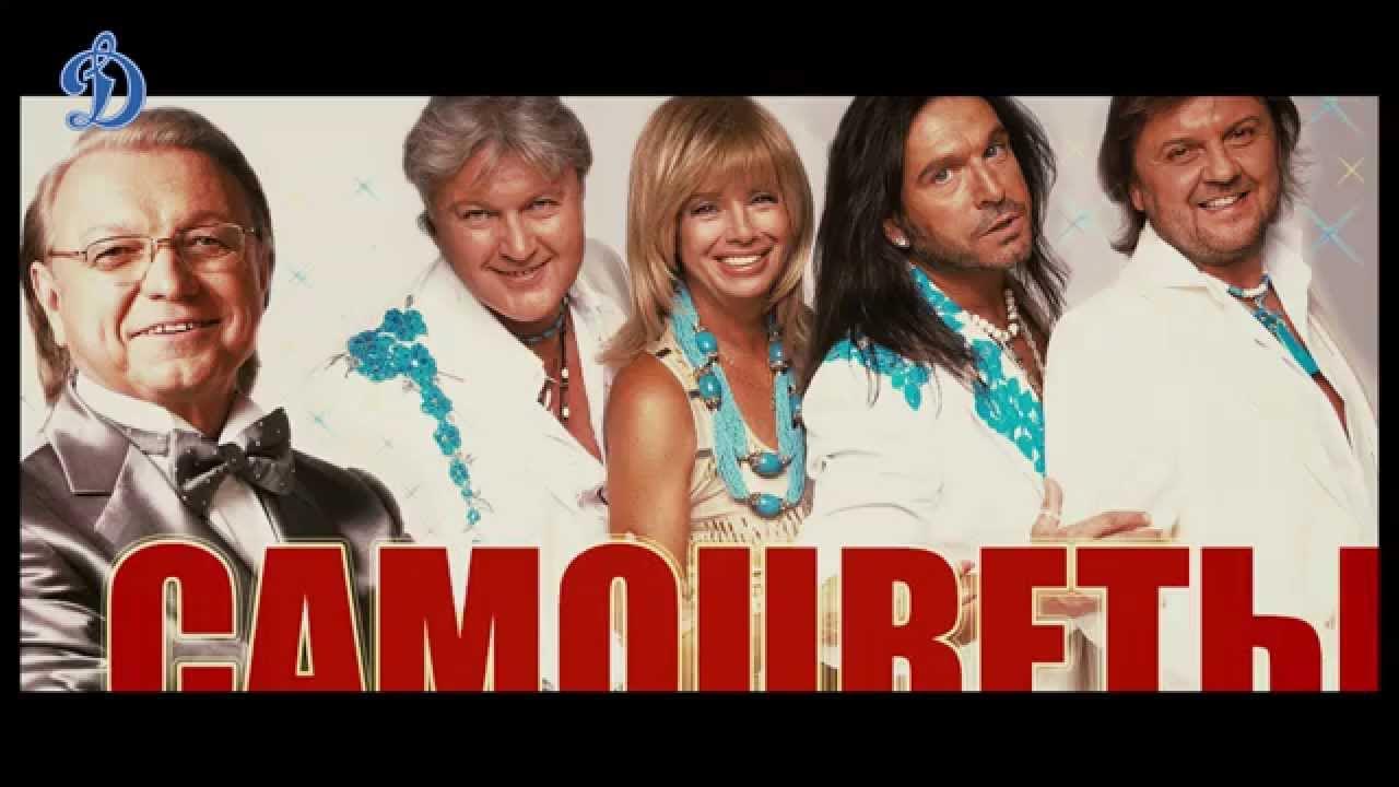 народный артист группа