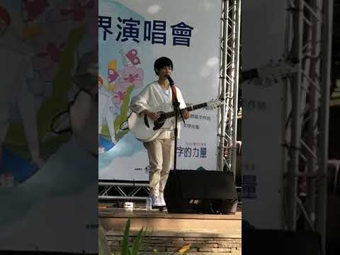 2020台中文學季跨界演唱會 魏嘉瑩-披星戴月的想你