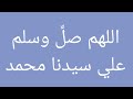 دعاء اللهم انى أسألك عيشة نقية