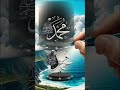 #اكسبلور #tiktok #duet #beautiful #love #القرآن_الكريم #دويتو #المغرب #art #trend #حالات_واتس#الاردن