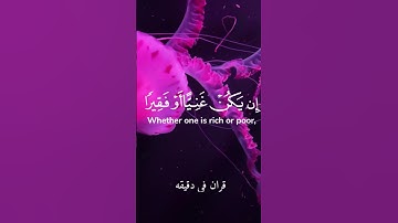 قران كريم ارح قلبك وسمعك #quran #قران #duet #اكسبلور #دويتو #ترند #راحة_نفسية #سعد_الغامدي