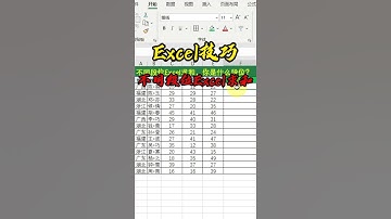 Excel技巧：Excel不同段位求和
