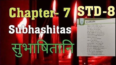 STD-8/Sanskrit/Chapter- 7/ Subhashitas सुभाषितानि/EnglishMedium /Semester-2/English Medium/ Testbook