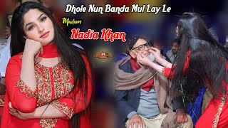 Dhole Nun Banda Mul Lay Le , Nadia Khan , Official Video Dance Performance 2026