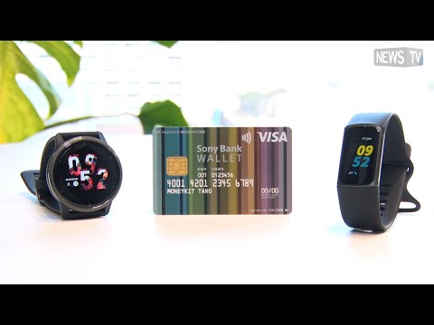 今ならソニー銀行の口座開設でVisaのタッチ決済が使えるスマートウォッチが当たる！