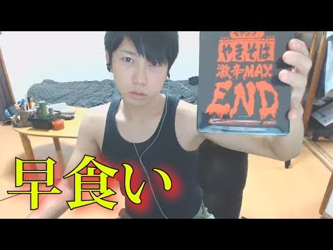 【早食い】激辛ペヤング「END」を食べたら病気になった