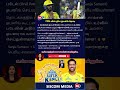 CSK Opening Pair Confirmed 🏏உர்வில் படேல் &amp; சஞ்சு சாம்சன் அதிரடி 🔥#csk #cskfans #msdhoni #iplshorts