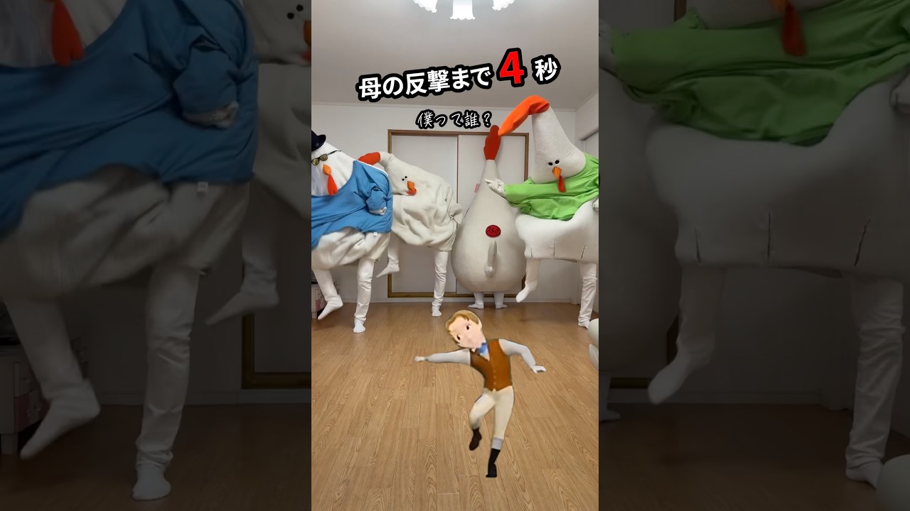 [ジェームズが抜けないクエスチョン] ちょうどいい音がすると思ったら母でした #ASMR #meiyo #ジェームズ #ジェームズミーム #dance #tiktok #きぐるみ母さん