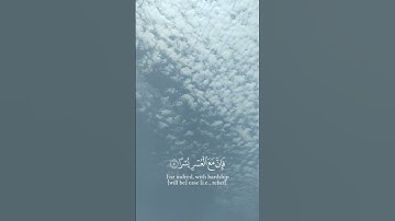 سورة الشرح | أحمد العجمي #اكسبلور #لايك #راحة_نفسية #قرآن #احمد_العجمي