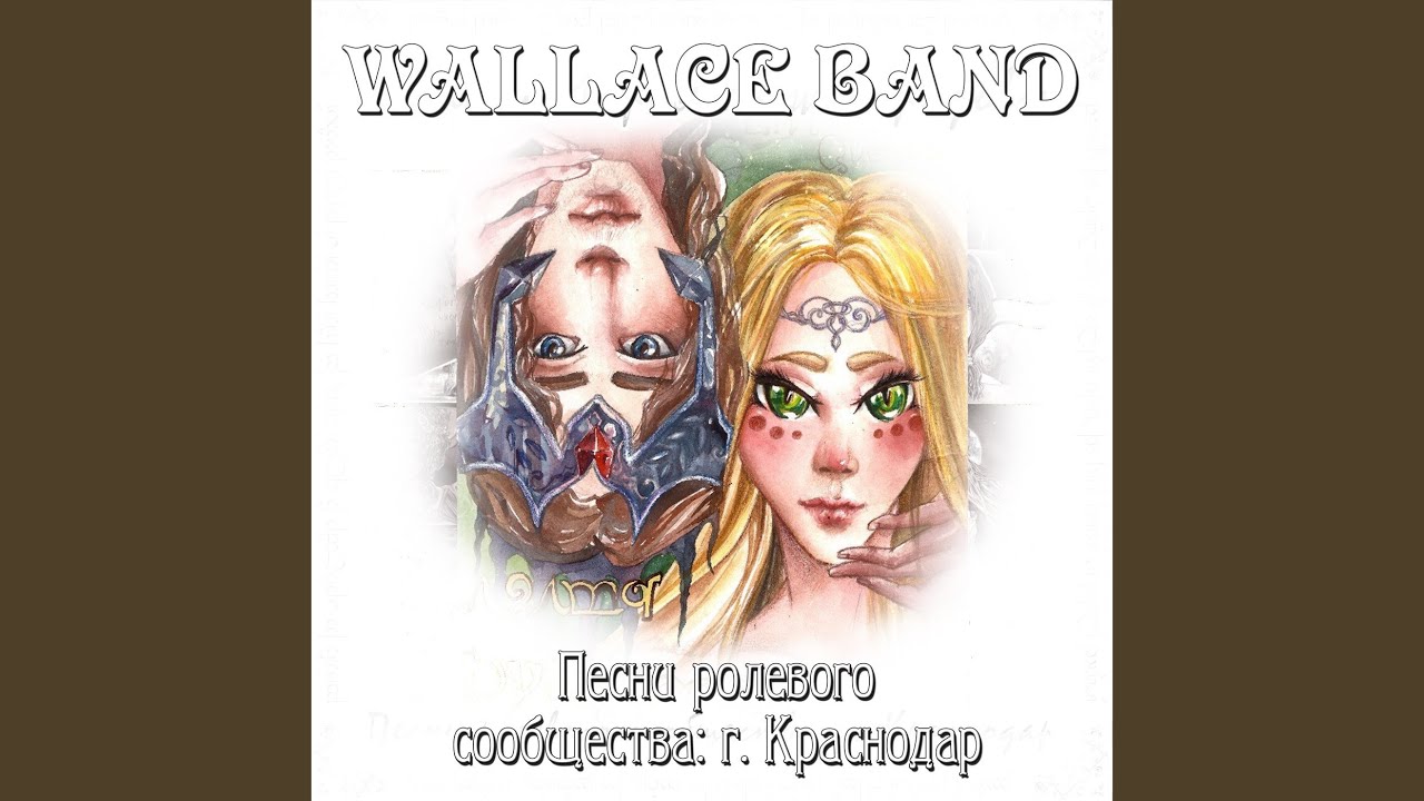 Вересковый мёд