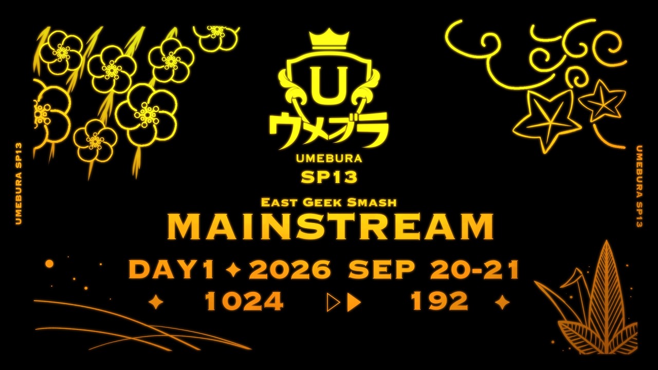 スマブラSP ウメブラSP13 Day1 ft.ドラ右,Miya,カルメロ,Yaura,Shuton,Asimo,はるぽよ,KEN,にょのknb,からあげ,たまPだいふく ...and more!