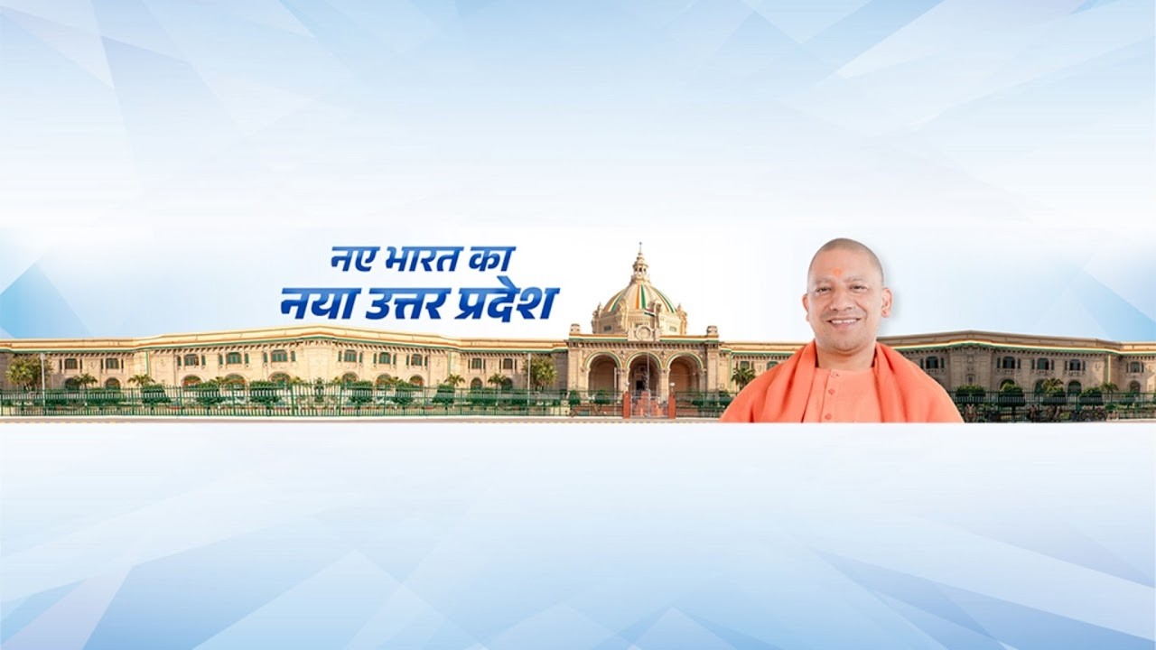 LIVE: उत्तर प्रदेश विधान परिषद (बजट सत्र 2026- 2027) में मुख्यमंत्री योगी आदित्यनाथ जी का संबोधन...