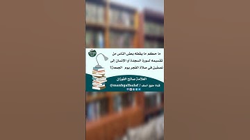 ما حكم ما يفعله بعض الناس من تقسيمه لسورة السجدة أو الإنسان إلى نصفين في صلاة الفجر يوم الجمعة؟