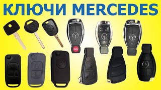 Ключ Мерседес продажа, изготовление, ремонт автоключей зажигания в Минске. Чип ключи, корпуса.